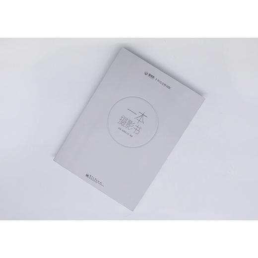 一本摄影书 商品图2