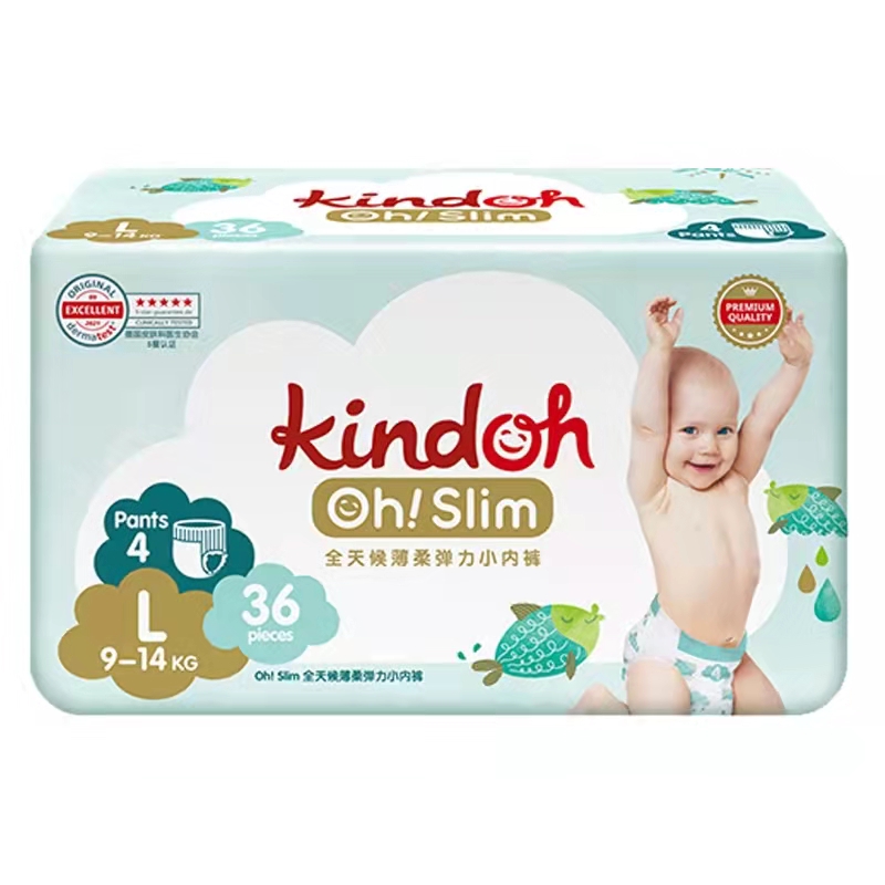 kindoh康兜超薄透气拉拉裤婴儿尿不湿男女宝宝专用夏薄款LXXXL码