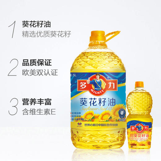 多力葵花籽油 5L【LY】 商品图1