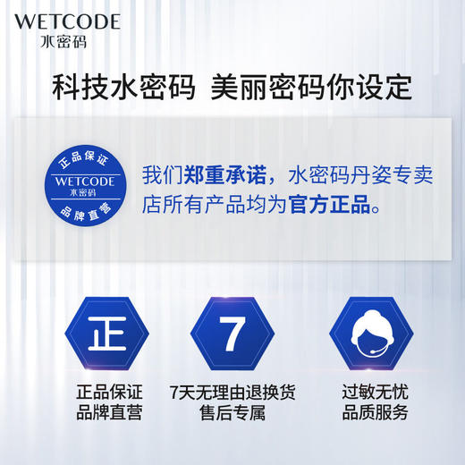 水密码专研双肽保湿抗皱眼膜5片/盒 商品图4