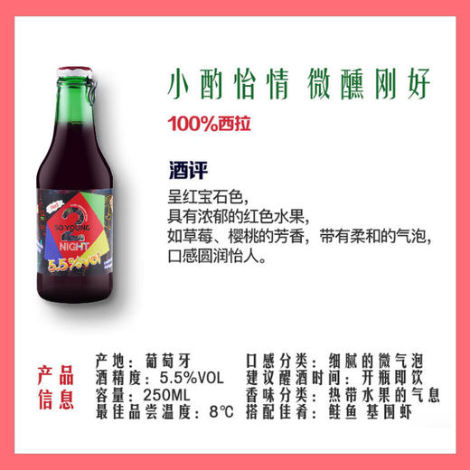 【清仓甩货】SoYoung真2小瓶起泡酒葡萄牙进口低醇气泡酒原瓶原装红白葡萄酒 商品图3