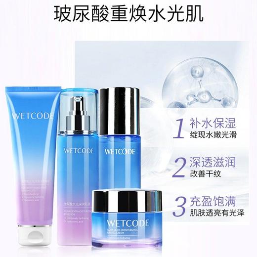 水密码玻尿酸护肤礼盒（4件套） 商品图2