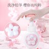 水密码氨基酸樱花洁面泡泡160ml 商品缩略图1