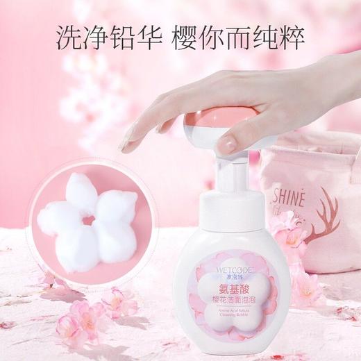 水密码氨基酸樱花洁面泡泡160ml 商品图1