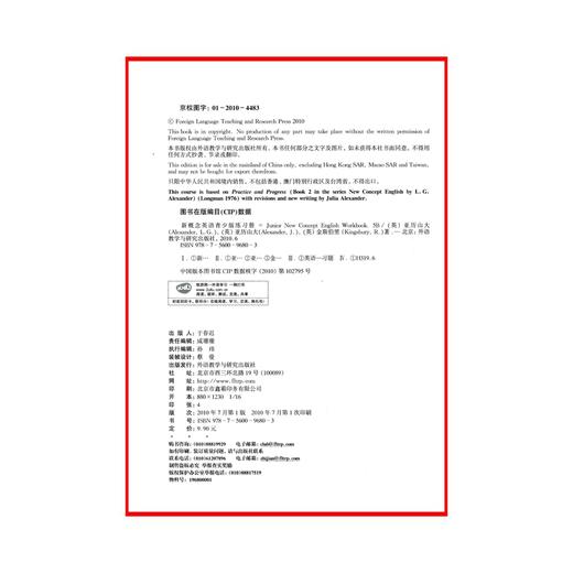 新概念英语练习册(5B)(青少版) 朗文新概念英语5B青少年自学书籍辅导用书练习题 学生练习册 外语教学与研究出版社 新华正版书籍 商品图2