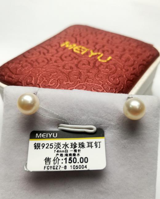 银925淡水珍珠耳钉7-8mm白 一根针105004 商品图1