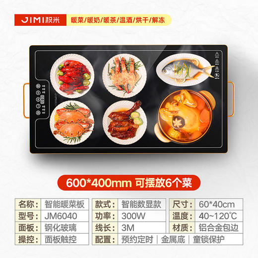 【暖冬爆品必荐】积米饭菜保温板家用方形热菜板电加热板热菜神器桌面多功能暖菜板 商品图1