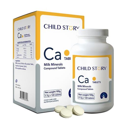 童年故事钙宝宝钙新生儿补钙儿童婴儿液体氨基酸钙滴剂60ml营养品