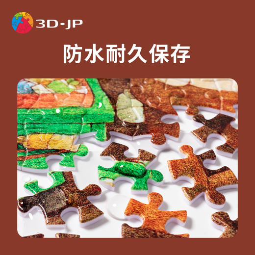 【折扣商品 不退不换】1200片 平面拼图 塑料拼图 H2744 山碕阳子-自画像 商品图4