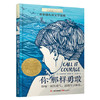 你那样勇敢 长青藤guoji大奖小说书系 D八辑 纽伯瑞儿童文学金奖 小学生课外阅读书籍儿童文学 7-9-12岁少儿老师读物 商品缩略图1