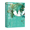 甲骨文丛书 海贝与贝币：鲜为人知的全球史 杨斌 社会科学文献出版社 印度洋贸易圈  棉花帝国 白银资本 商品缩略图0