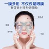 水密码专研双肽保湿抗皱眼膜5片/盒 商品缩略图3