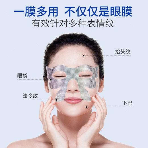 水密码专研双肽保湿抗皱眼膜5片/盒 商品图3