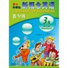 可点读 新概念英语青少版3A 学生用书+练习册 青少年英语基础入门启蒙教材 英语听说读写能力培养 练习习题集天天练 朗文外研社 商品缩略图2