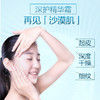 水密码海泉深透精华霜（精华版）50g 商品缩略图3