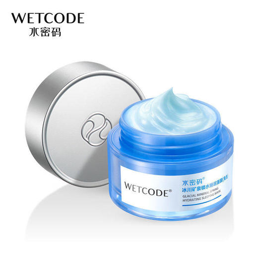 水密码锁水睡眠面膜（免洗）80g 商品图3