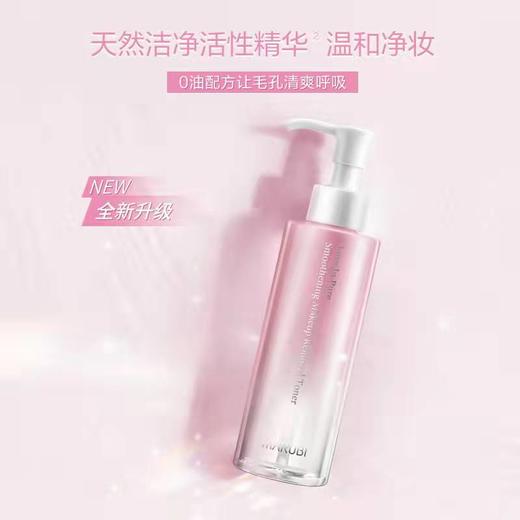 【VIP】丸美卸妆水150ml 脸部温和清洁 眼唇脸部三合一 商品图0