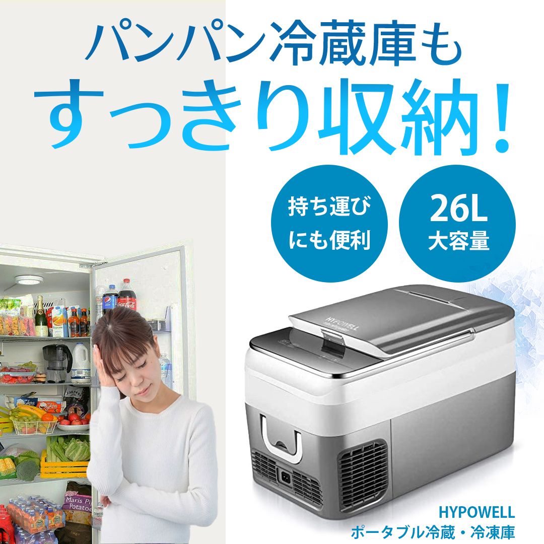 新品 車載冷蔵庫 35L ポータブル冷凍庫冷蔵庫 コンプレッサー式 車載