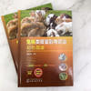 兔病类症鉴别与诊治彩色图谱 商品缩略图1