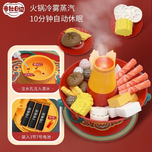 考拉日记网红火锅仿真可喷雾过家家迷你厨房 商品图1