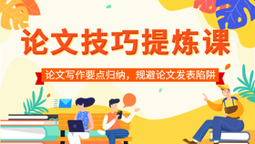 各地评审论文要求详解