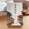 《梦溪笔谈》全3册 +《容斋随笔》全5册 盒装版 | 文白对照全译，900多年前得百科全书 商品缩略图7