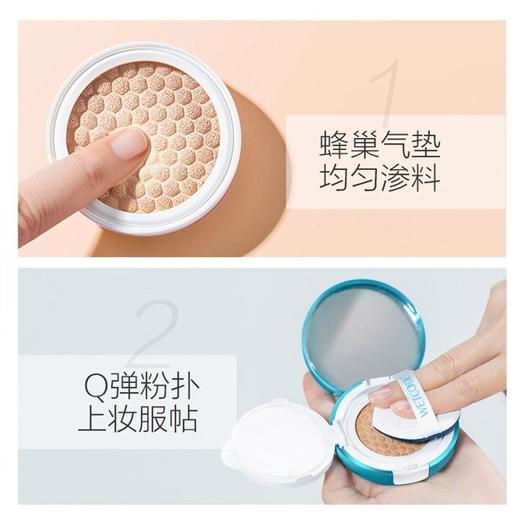水密码海藻盈润水漾轻盈气垫CC霜（自然色）15g 商品图4