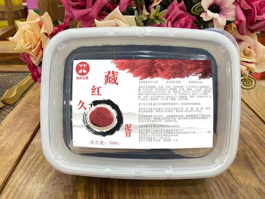 藏红花草本中药泥灸500g【中药泥膜 发热 可全身使用 】 商品图4