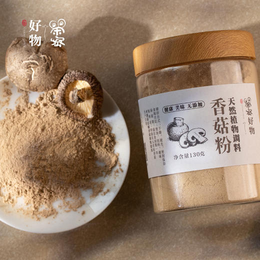 茶密香菇粉手工调味粉烹饪炒菜可用 商品图0