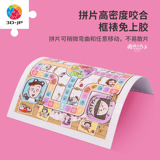 【折扣产品 不退换】500片 飞行棋平面塑料拼图 H2728 樱桃小丸子-小猫飞行派对 商品图3