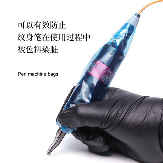 纹身笔专用清洁袋保护袋惊蛰刺青器材 商品图1