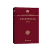 孟姜女故事研究及其他（中华现代学术名著丛书120年纪念版） 商品缩略图0
