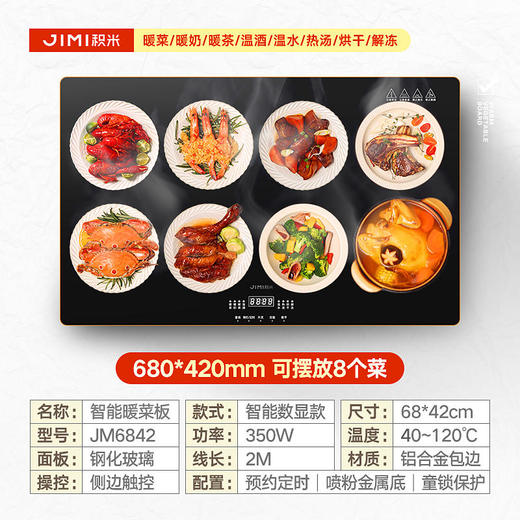 【暖冬爆品必荐】积米饭菜保温板家用方形热菜板电加热板热菜神器桌面多功能暖菜板 商品图7