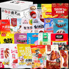 网红零食组合一整箱儿童圣诞礼物休闲食品肉类麻辣小吃nh03 商品缩略图3