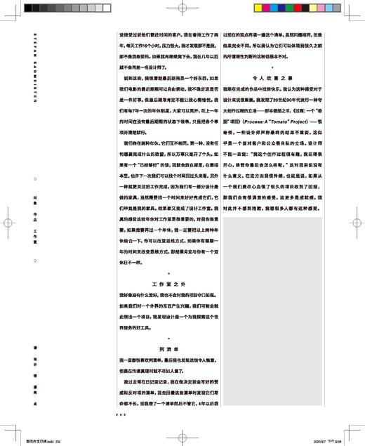 请设计得漂亮点：平面设计过程 商品图7