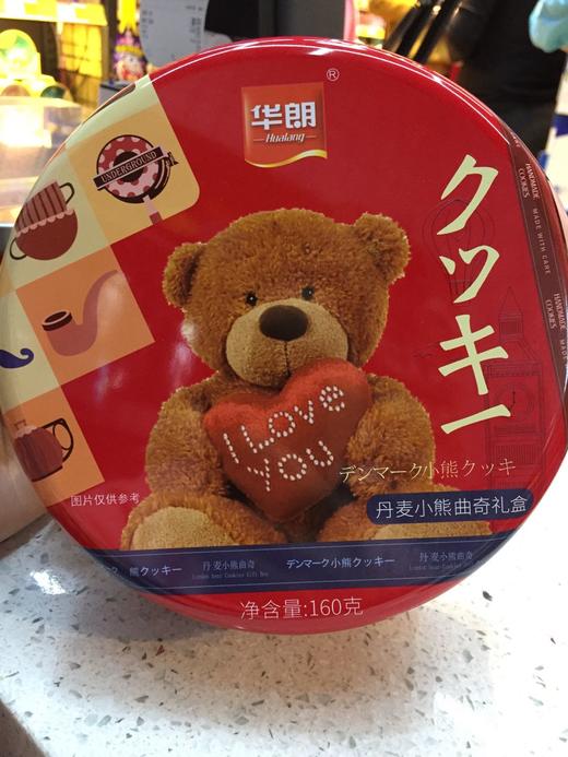 华朗丹麦小熊曲奇礼盒160克 商品图0
