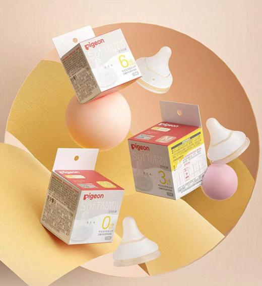 贝亲畅吸实感奶嘴第三代宽口径硅橡胶新生婴儿自然实感奶嘴 商品图0