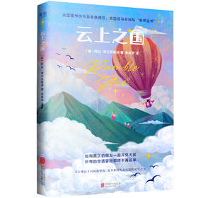 云上之国