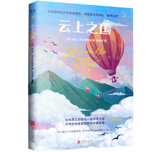 云上之国 商品图0