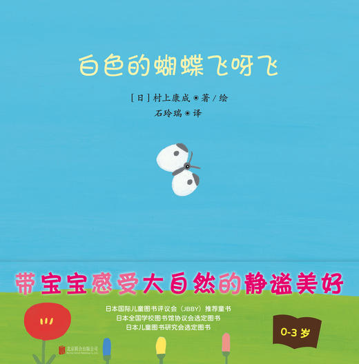 白色的蝴蝶飞呀飞 商品图2