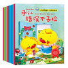 【智慧优选】【共10册】0-6岁宝宝好性格培养套书 小脚鸭情商成长小绘本 商品缩略图2