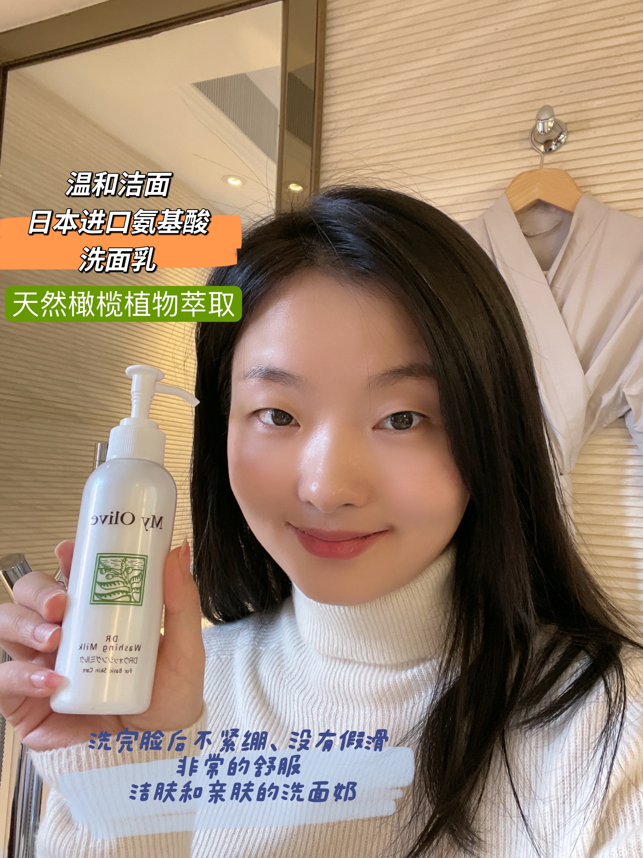 奥丽肤温和洁面乳洗面奶 进口氨基酸洗面 兲然橄榄油成分 ｜ 推崇自然之美 还原肌肤的本质 温和bao湿 补充充沛水动力 shen层清洁 滋养肌肤 收细毛孔泡沫丰富 洗后不紧绷 干净舒服