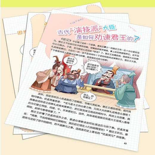 （全7册）神兽发电站1-7/大中华寻宝系列寻宝记 商品图1