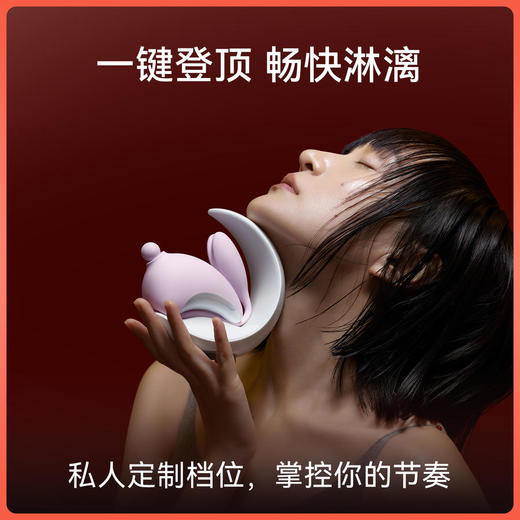 【顺丰私密发货大人糖逗豆鸟新品月兔】年度重磅兔子月升级shun吸/夹击/入体/震动按摩定制档位自由控制体贴入微 商品图1