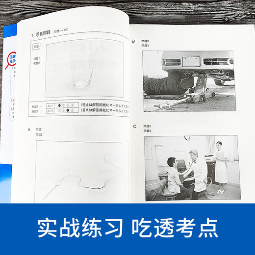 新J.TEST实用日本语检定考试（A-C级 +  D-E级、F-G级）考纲+模拟+两年真题4册 商品图6