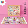 【折扣产品 不退换】500片 飞行棋平面塑料拼图 H2728 樱桃小丸子-小猫飞行派对 商品缩略图0