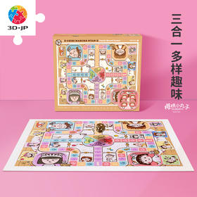 【折扣产品 不退换】500片 飞行棋平面塑料拼图 H2728 樱桃小丸子-小猫飞行派对