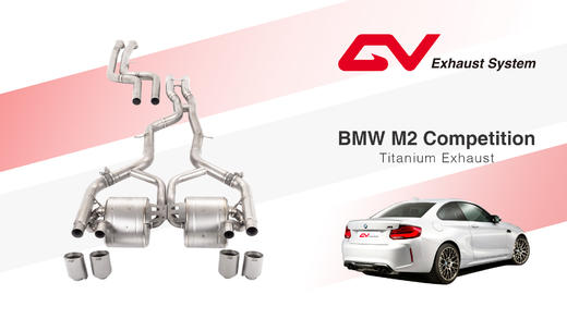GV Exhaust 钛合金排气，性能提升，官方战略合作，两年不限公里质保 商品图4