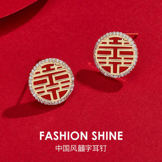 中国风新款S925银针红色喜福禄字耳钉短款国潮耳环新年喜庆耳饰 商品图2