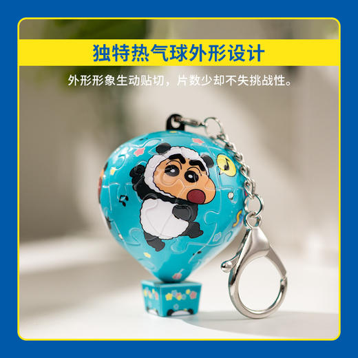 28片 热气球拼图 塑料拼图 AB1038 蜡笔小新-熊猫新之助 商品图2